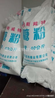 高品質(zhì)食用糖批發(fā)采購(gòu)指南 廠家直供與日用百貨一體化銷(xiāo)售