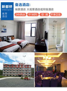 6人青春越野團(tuán) 稻城亞丁與新都橋攝影天堂5日之旅，暢游318網(wǎng)紅公路